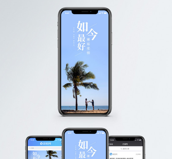 如今最好手机海报配图图片