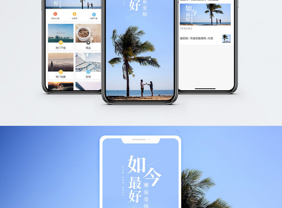 如今最好手机海报配图图片