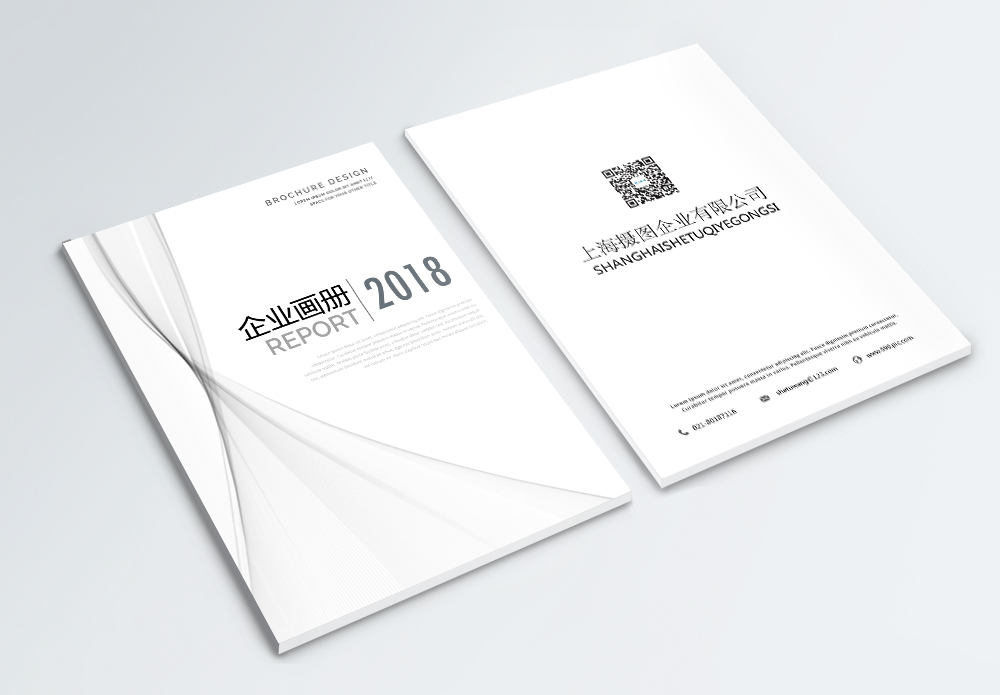 公司介绍过渡页海报设计