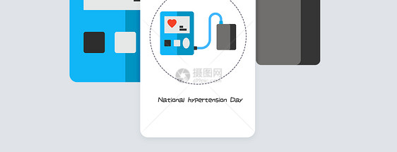 全国高血压日手机海报配图图片