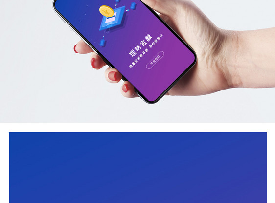 理财金融APP启动页图片