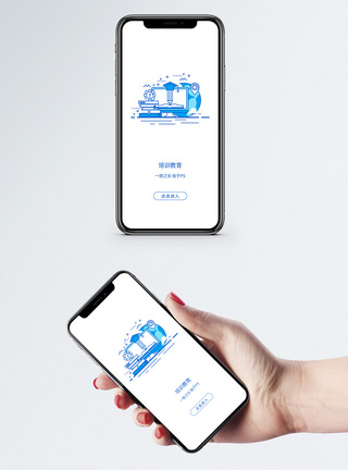 培训教育APP启动页app页面高清图片素材