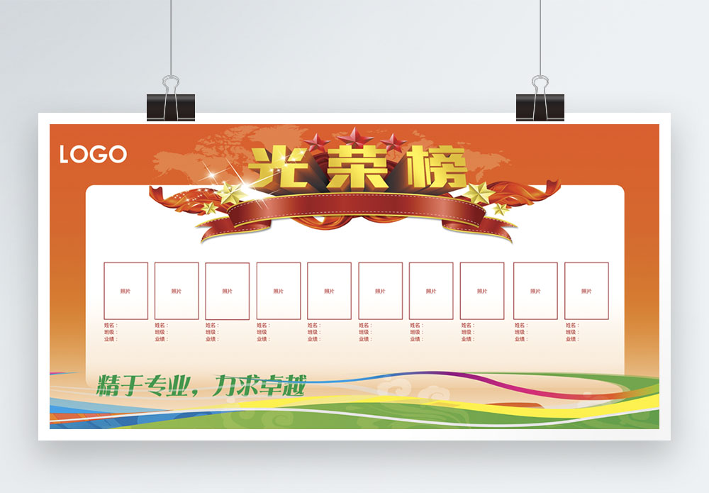 表扬他人海报设计图片-表扬他人海报模板下载-摄图网