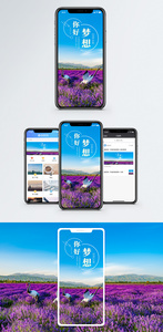 你好梦想手机海报配图图片