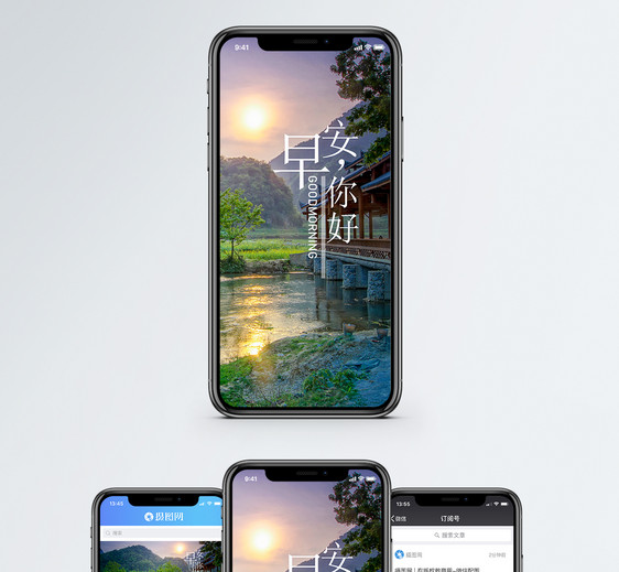 早安手机海报配图图片