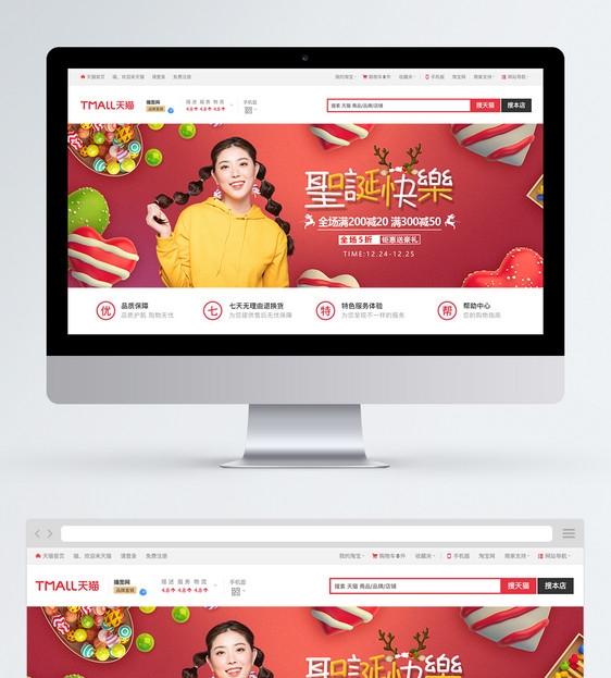 圣诞节女装新品大促淘宝banner图片