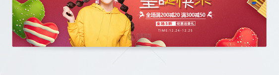 圣诞节女装新品大促淘宝banner图片