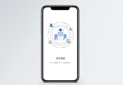医疗健康APP启动页高清图片