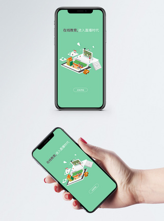 在线教育APP启动页互联网教育高清图片素材