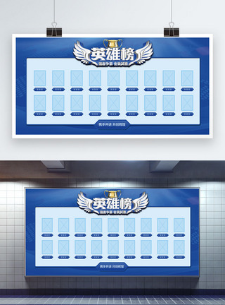 企业荣誉榜蓝色清新荣誉榜展板模板