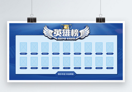 运动会光荣榜图片