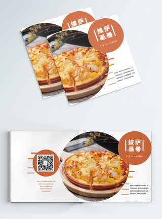 披萨画册封面图片