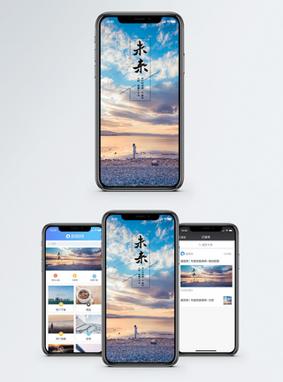 天空海边未来手机海报配图模板