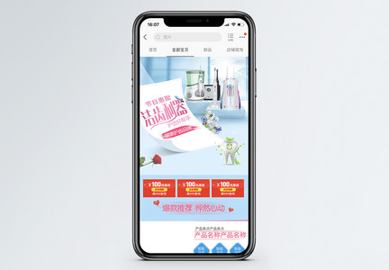 节日钜惠电动牙刷促销淘宝手机端模板图片