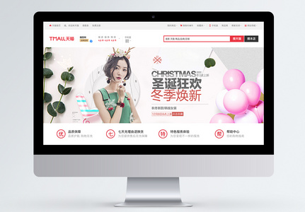 圣诞狂欢秋冬女装新品淘宝banner图片