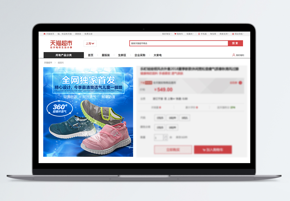 十八蹬长城儿童一脚蹬运动鞋淘宝主图模板