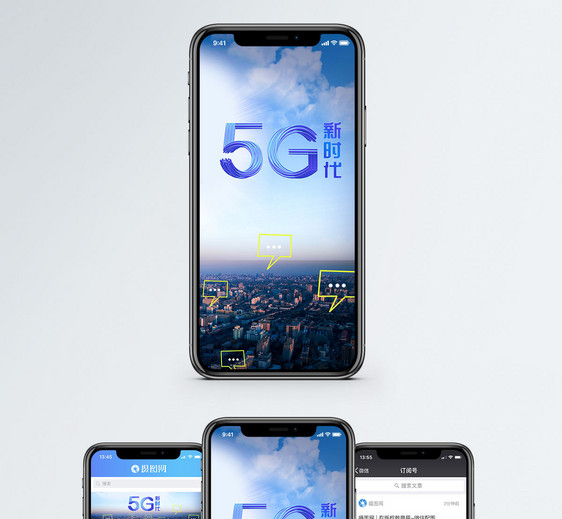 5G新时代手机海报配图图片