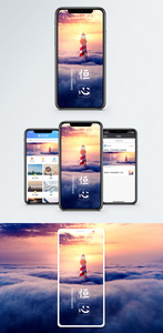 恒心手机海报配图图片