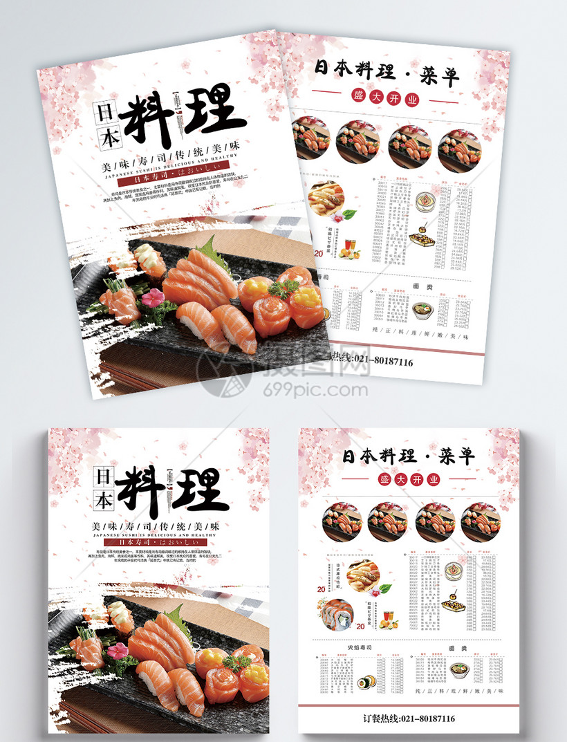 日本料理宣传单模板素材 正版图片 摄图网