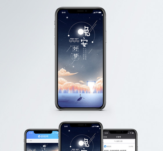 晚安手机海报配图图片