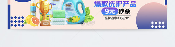 母婴用品洗护产品促销淘宝banner图片