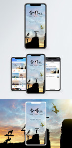 合作共赢手机海报配图图片