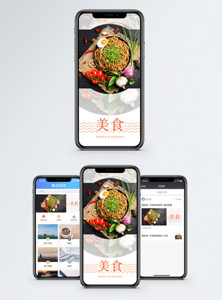 美食手机海报配图图片