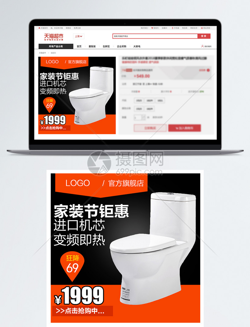 马桶坐便器主图模板素材 正版图片 摄图网