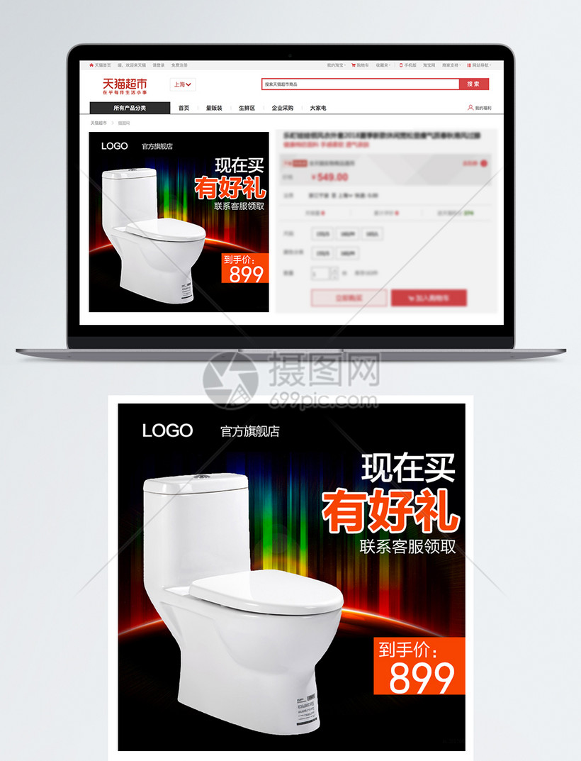 马桶坐便器主图模板素材 正版图片 摄图网