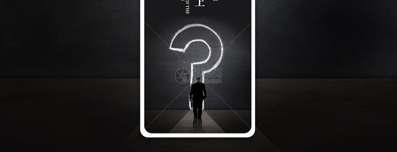 迎难而上手机海报配图