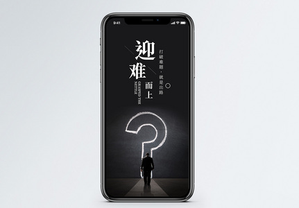 篮球迎难而上图片_篮球迎难而上素材图片大全_摄图网