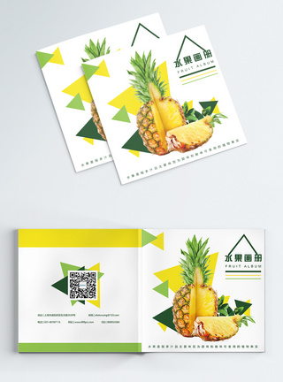 菠萝水果画册封面图片
