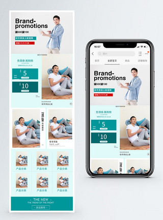 双11男装大促淘宝手机端模板图片