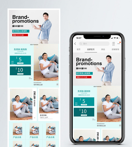 双11男装大促淘宝手机端模板图片