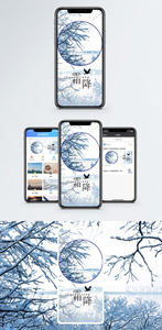 寒露手机海报配图图片