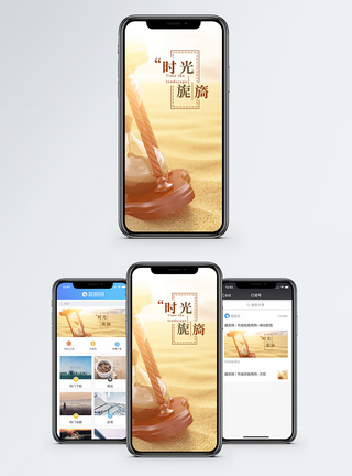 沙漏时光旖旎手机海报配图模板