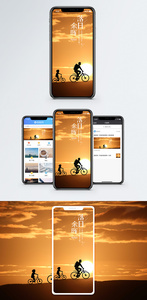 落日手机海报配图图片