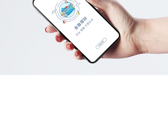 金融理财APP启动页图片