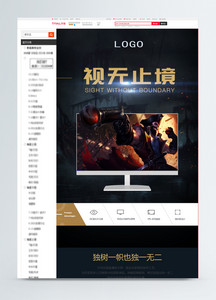 电脑高清显示器淘宝详情页图片