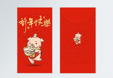 2019猪年新春红包卡通猪高清图片