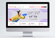 简约潮流时尚女装淘宝banner图片