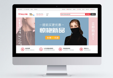 简约时尚女装上新淘宝banner图片