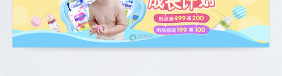 婴幼儿奶粉促销淘宝banner图片