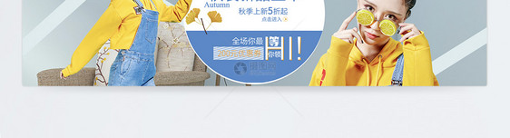 秋季女装上新淘宝banner图片