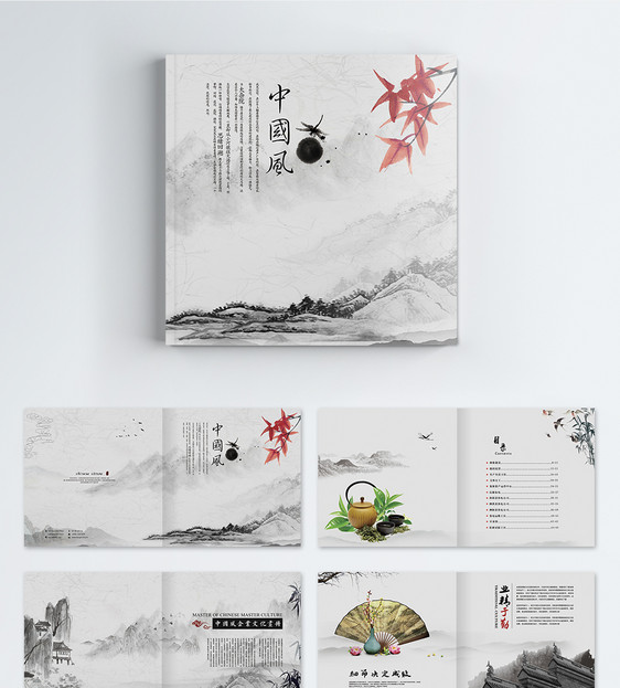 中国风艺术画册整套图片