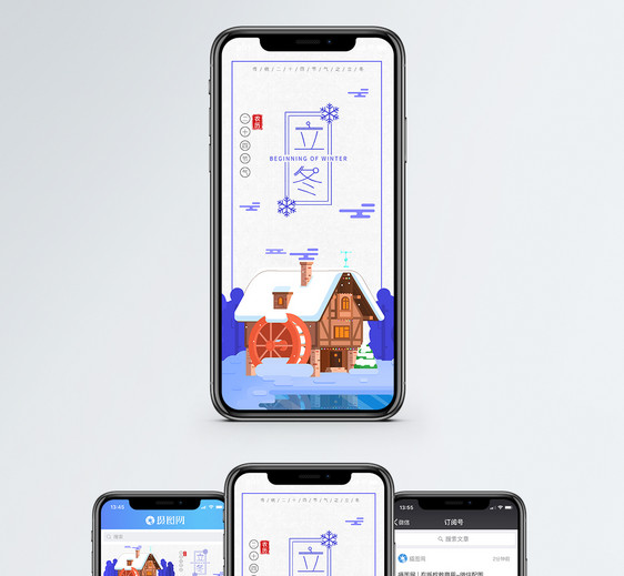 立冬手机海报配图图片