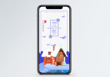 立冬手机海报配图图片