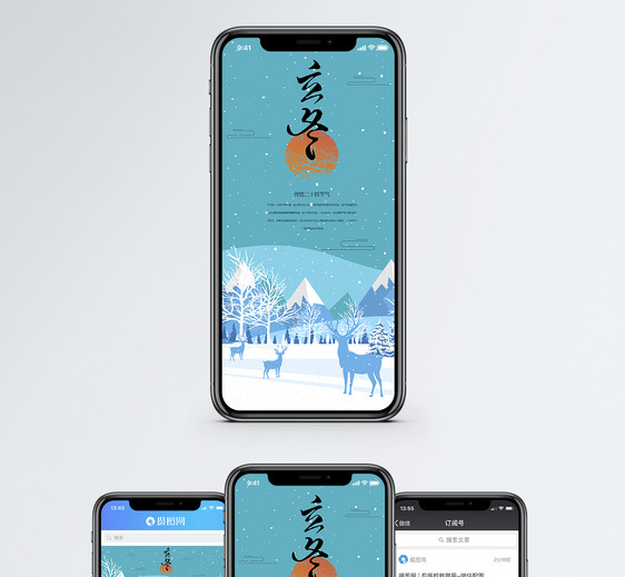立冬手机海报配图图片