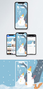 立冬手机海报配图图片