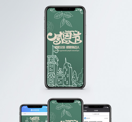 感恩节手机海报配图图片